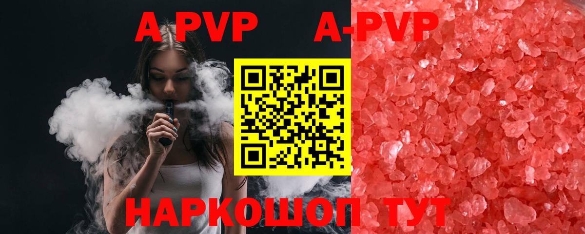 Alpha-PVP крисы CK Орехово-Зуево