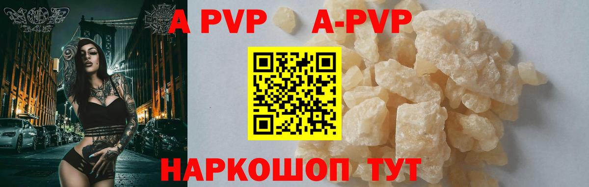Alfa_PVP крисы CK  Alfa_PVP Crystall  Вход с VPN  Орехово-Зуево 