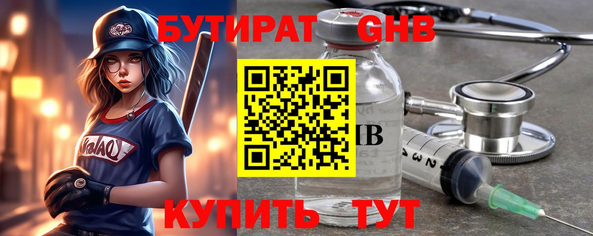 БУТИРАТ оксана  Вход с VPN  Орехово-Зуево 