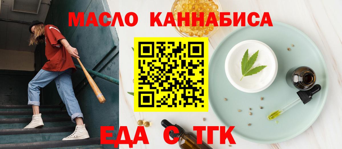 Cannafood конопля Орехово-Зуево