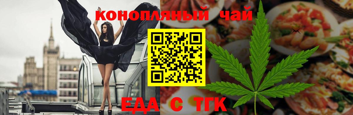 Печенье с ТГК конопля  Вход с VPN  Орехово-Зуево 