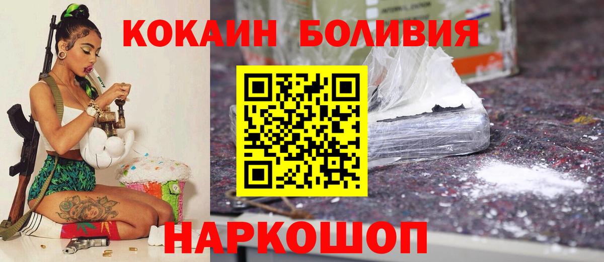 КОКАИН VHQ  Вход с VPN  Орехово-Зуево  COCAIN 97% 