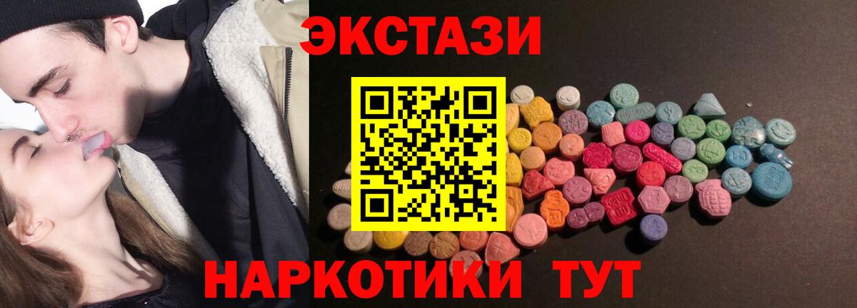 ЭКСТАЗИ таблы  Экстази MDMA  Экстази  Вход с VPN  даркнет телеграм  Орехово-Зуево 