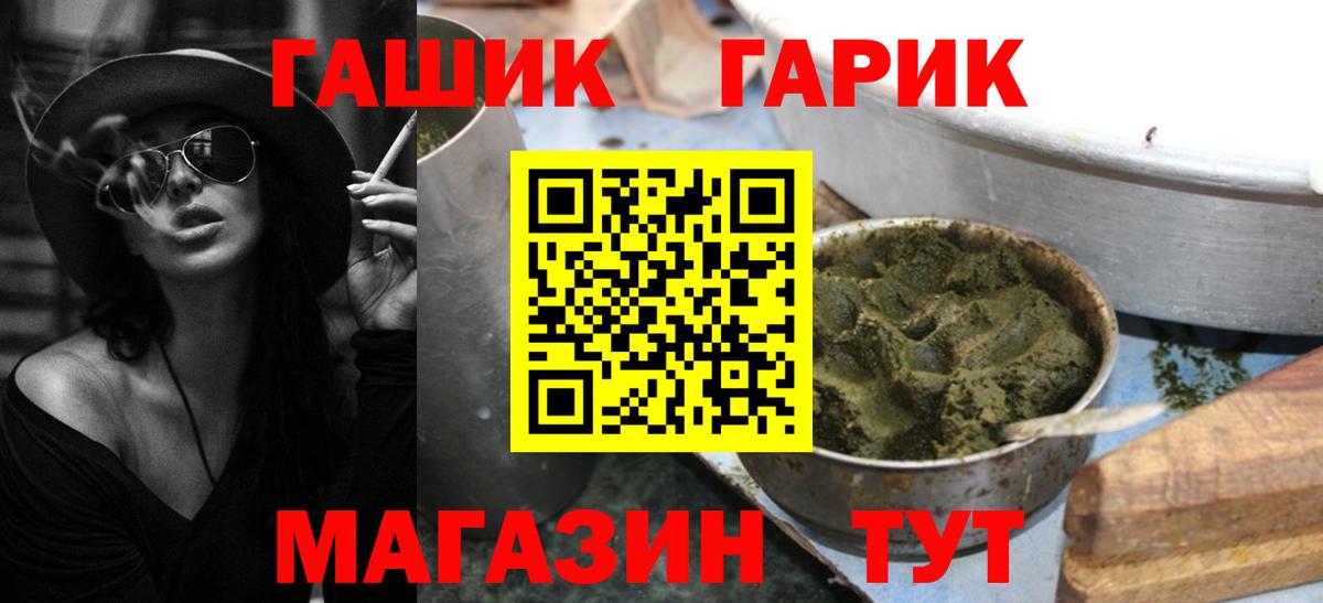 ГАШ ice o lator Орехово-Зуево