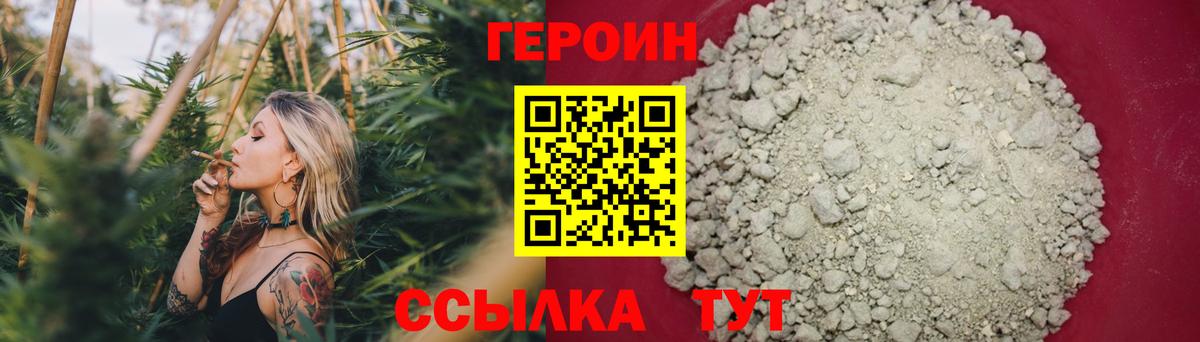 Орехово-Зуево  ГЕРОИН афганец  Героин  Вход с VPN 