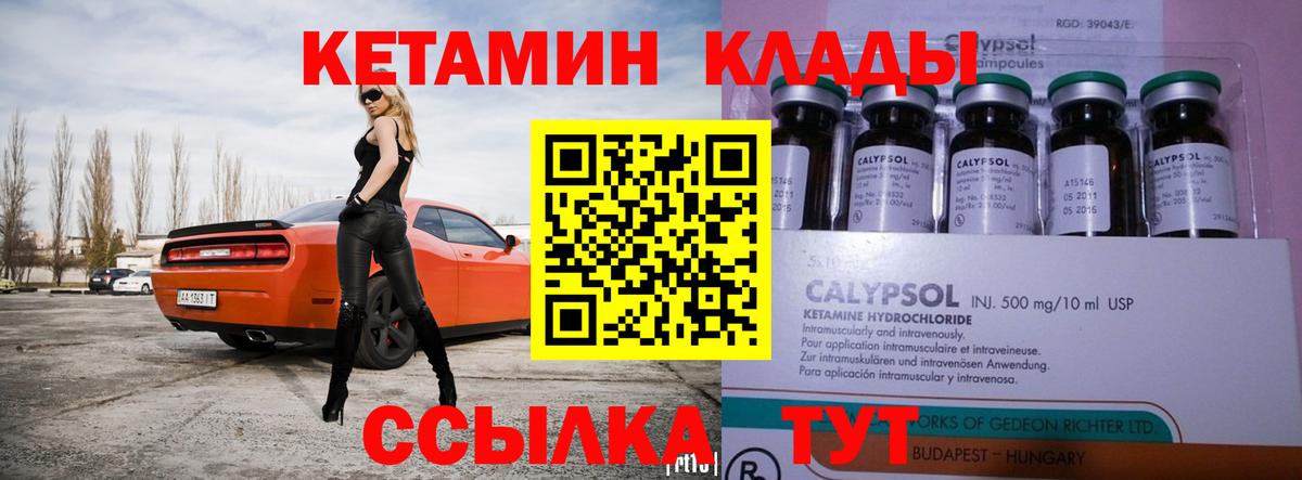 Кетамин VHQ  Вход с VPN  Орехово-Зуево 