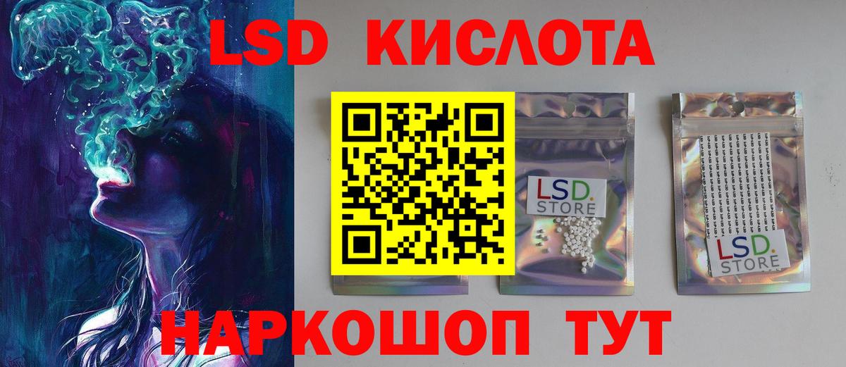 Лсд 25 экстази кислота  ЛСД экстази  Орехово-Зуево  Вход с VPN  ЛСД экстази кислота 