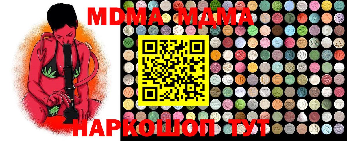 Орехово-Зуево  MDMA молли  MDMA кристаллы  MDMA  Вход с VPN 