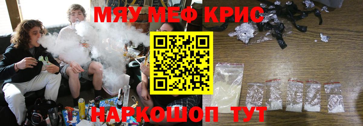 Меф мука  МЕФ mephedrone  Мефедрон  Вход с VPN  Орехово-Зуево 