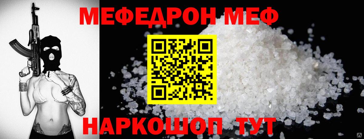Меф Орехово-Зуево