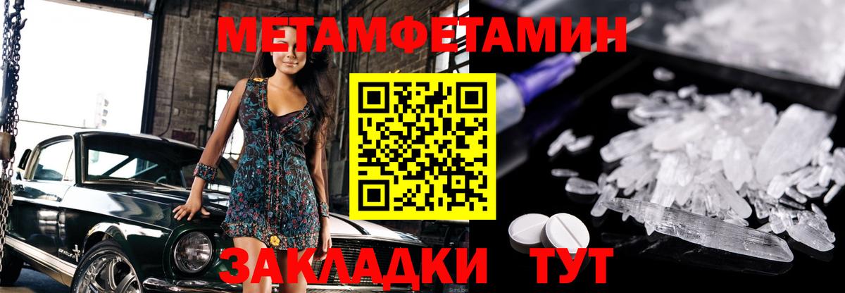 Орехово-Зуево  Первитин кристалл  Вход с VPN 