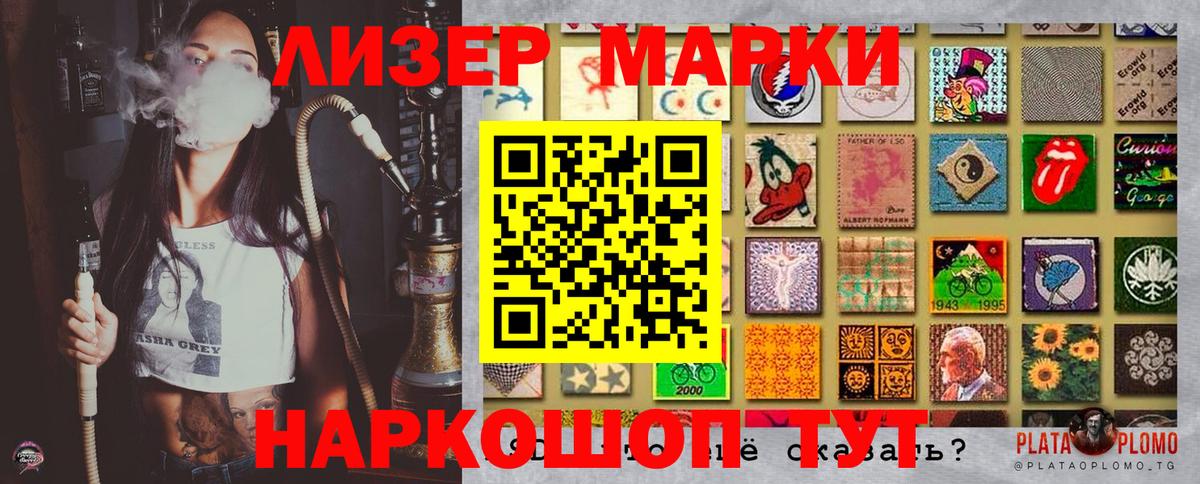 Марки 25I-NBOMe 1500мкг Орехово-Зуево