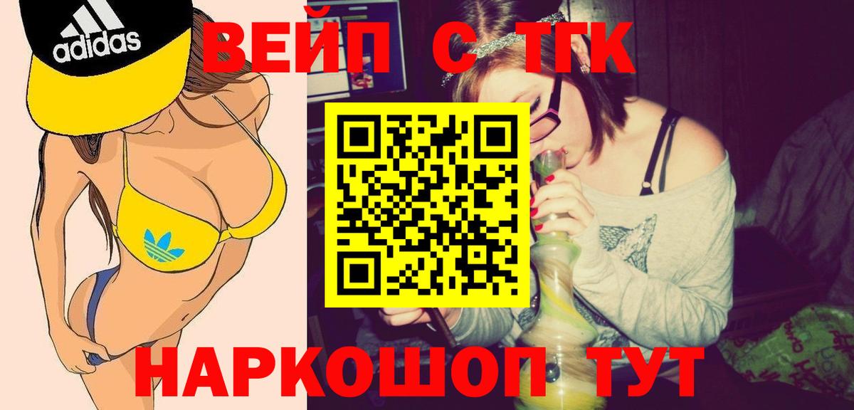 ТГК THC oil Орехово-Зуево
