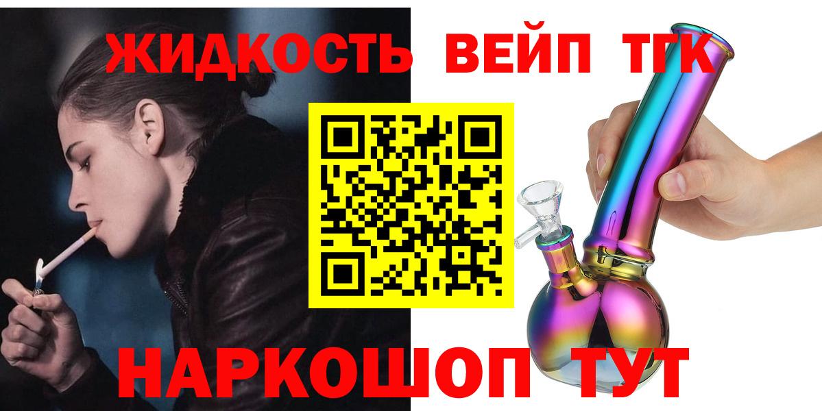 ТГК концентрат  Дистиллят ТГК Wax  Орехово-Зуево  Вход с VPN 