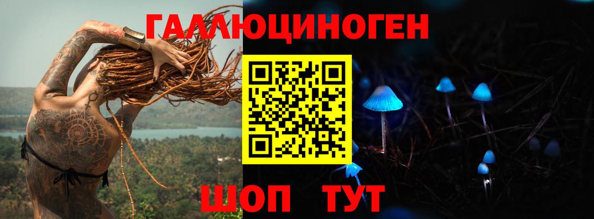 Галлюциногенные грибы ЛСД Орехово-Зуево